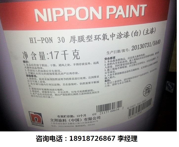 HI-PON 30 厚膜型环氧中涂漆 灰白（主漆、中涂漆、固化剂）