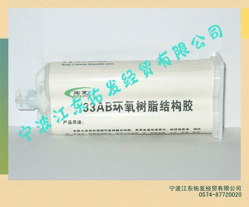 佑发33AB环氧树脂结构胶 全透明 高强度 防水 耐热 耐酸碱