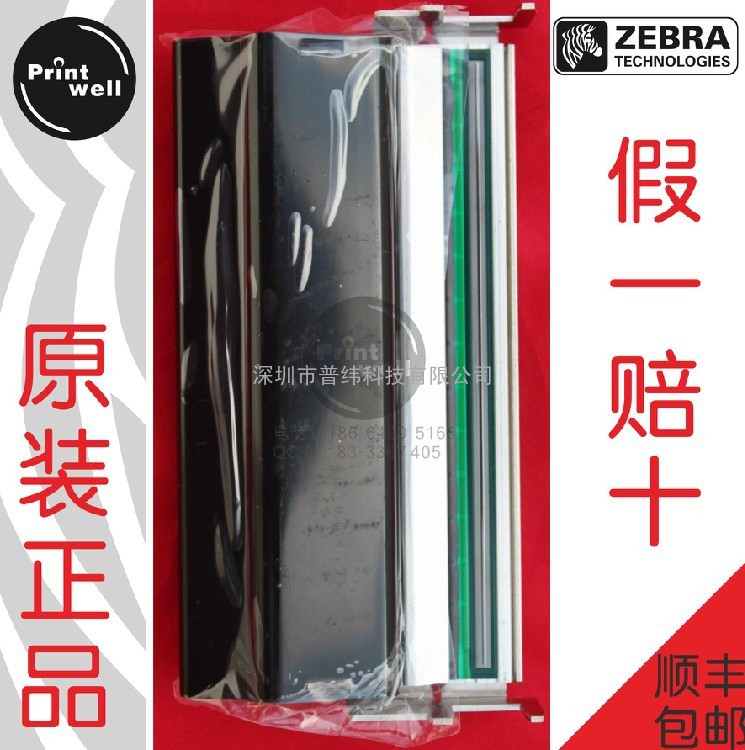 Zebra斑马 Z4M 200dpi G79056-1M/G79056M 全新原装打印头
