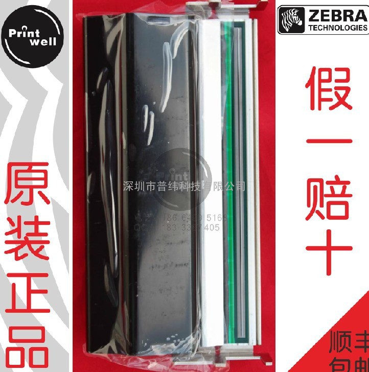 Zebra斑马打印头 Z4M/Z4000 300点 G79057M