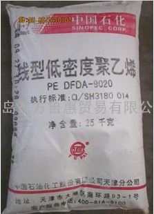 LLDPE DFDA-9020 天津联合总代理