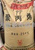 PP T30S   大庆炼化 总代理