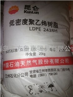 LDPE 2420F   兰州石化 总代理