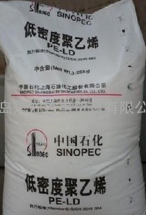 LDPE 2426H   中海壳牌 总代理