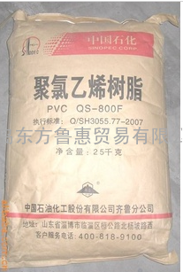 PVC SG5     新沂电化 总代理