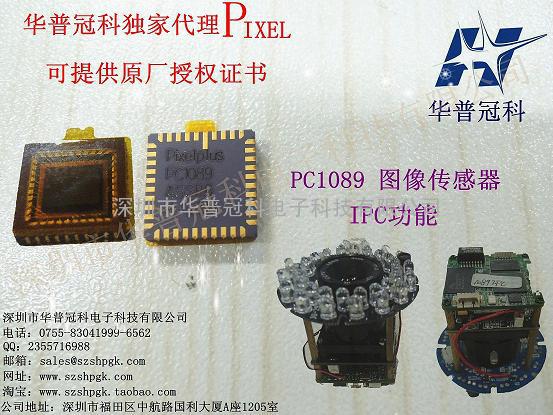 华普冠科独家代理PIXEL PC1089