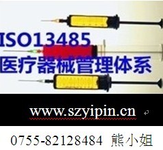 器材ISO13485申请要求/ ISO13485流程