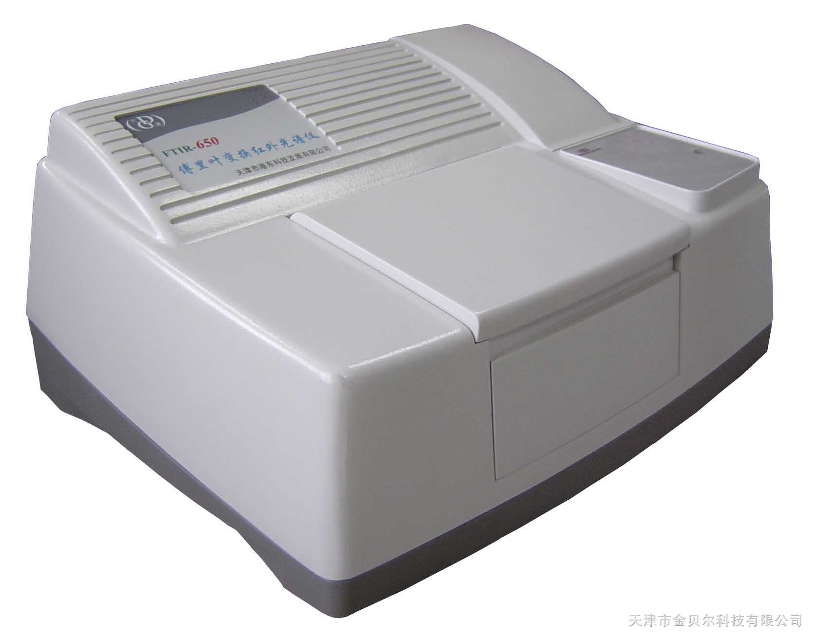 FTIR-650傅立叶红外光谱仪