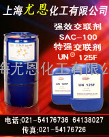 SaC-100水性镀铝膜清漆交联剂