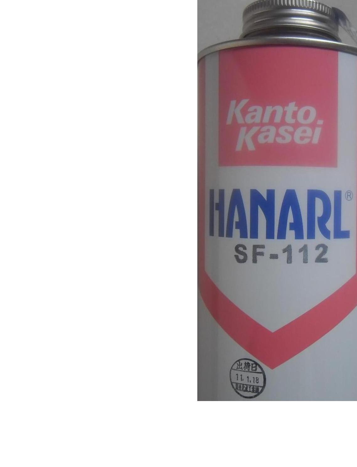 关东化成HANARL SF-112