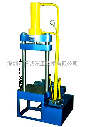 中山专业生产液压机公司