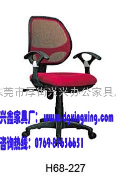 厂家供应职员办公椅 办公室办公椅 定做办公椅