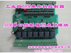 品质可靠 超值价格的ARM29DIOMR工业控制器