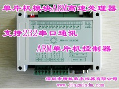 新一年 2013最新推出4款高性能ARM单片机控制器