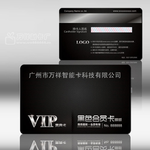 茂名高档VIP卡制作生产厂家   高档VIP卡服务