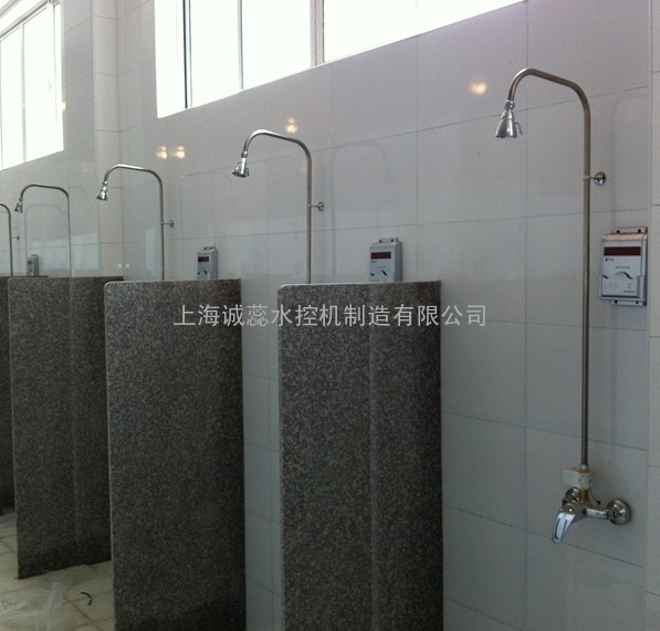 上海宾馆淋浴器，澡堂水控机，员工淋浴刷卡器