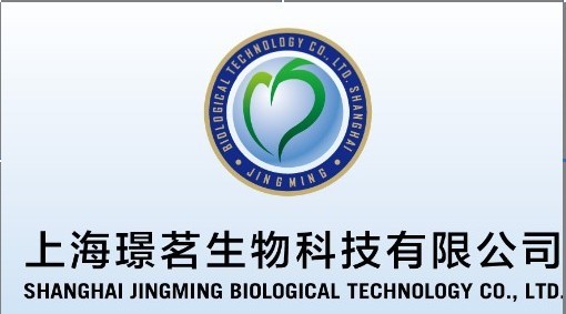 上海璟茗生物科技有限公司