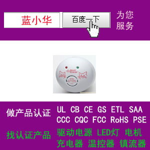 LED灯具EMC检测 浙江省内好的电磁兼容检测的机构