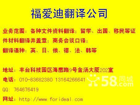 丰台翻译公司：专业仪表翻译提供商