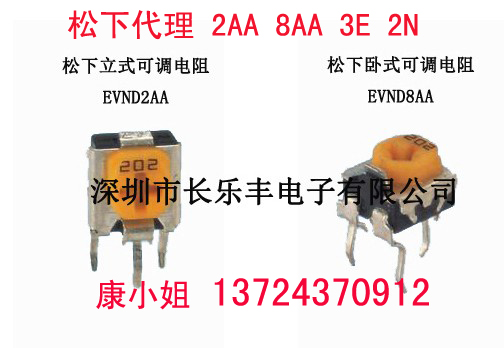 EVND8AA03B16卧式可调电阻