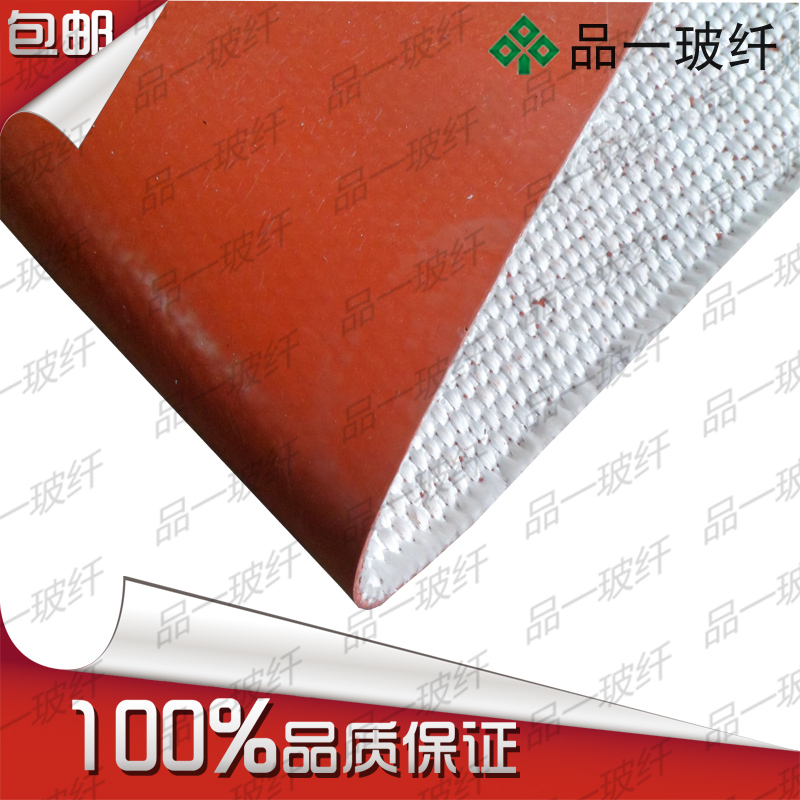 3.0单面硅胶布 硅胶玻纤布 硅胶玻璃纤维布 玻璃纤维硅胶布