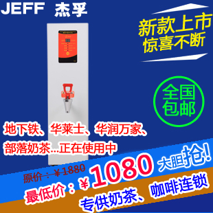 杰孚开水器-中国最好的开水器