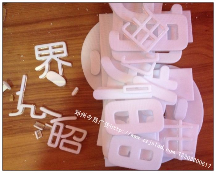  6种不同的发光字都是怎么制作的_郑州发光字制作公司