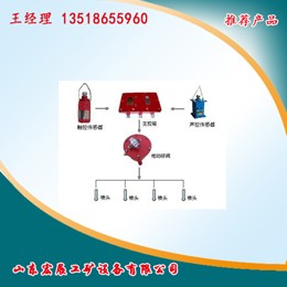 大销矿用自动洒水降尘装置电池式放炮喷雾