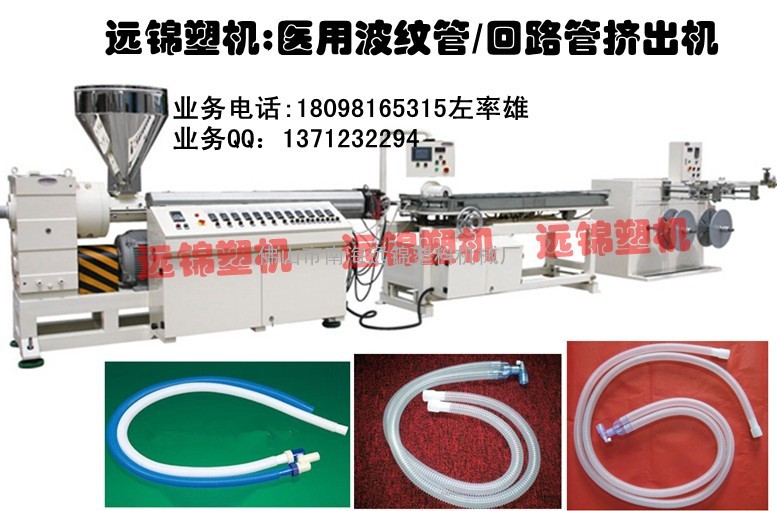 医用波纹管挤出机