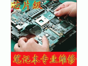 IBM电脑风扇报错维修点广州IBM联想笔记本维修中心