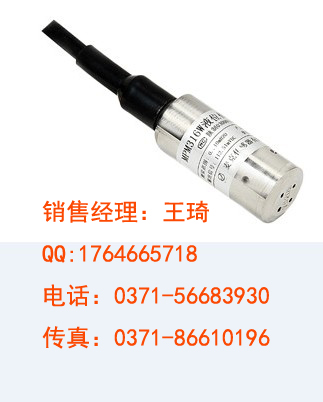 MPM316W型 压阻式液位传感器 陕西麦克