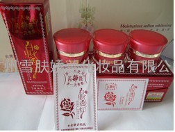 芮薇化妆品 芮薇白里透红 芮薇中药祛斑三合一89元 武汉化妆品