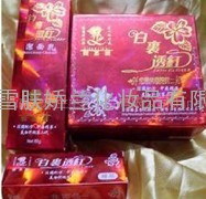 靓嘉丽四合一 白里透红化妆品 香港靓嘉丽中药祛斑四合一98元