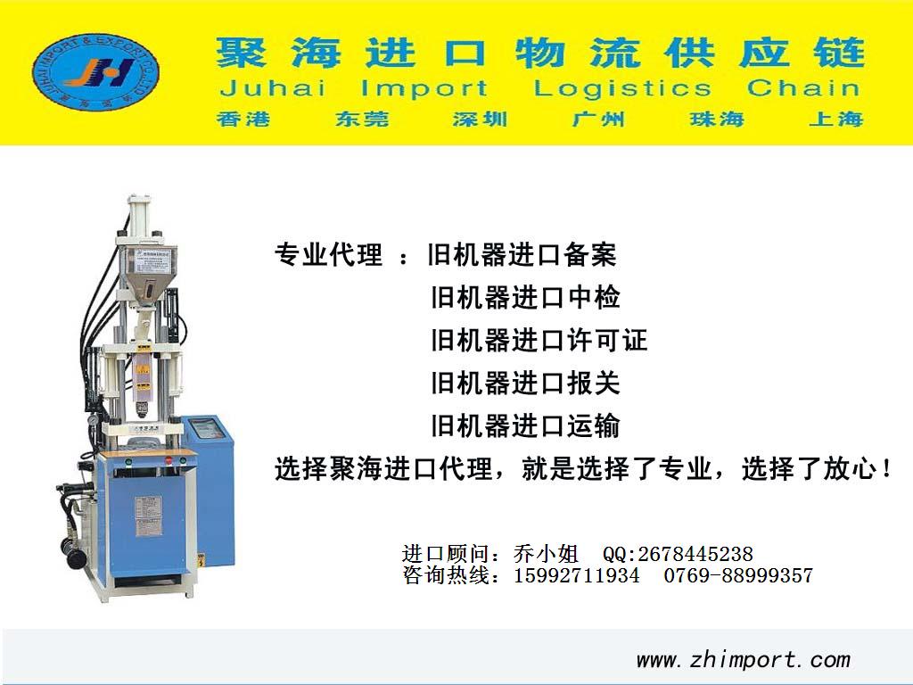 旧二手罗兰705+LV HI印刷机进口代理清关