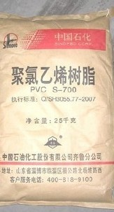 PVC树脂粉 S-700