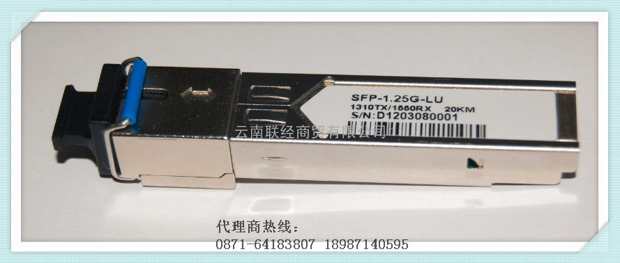 云南双纤SFP光纤模块专卖店
