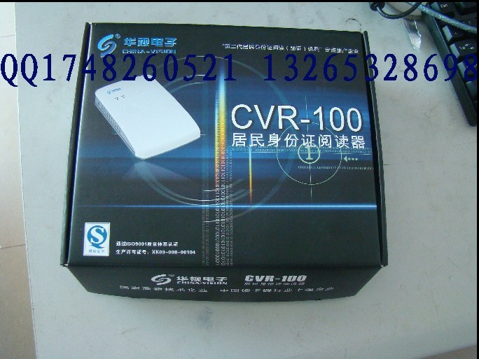 CVR100U 酒店身份证阅读器 二代证验证仪