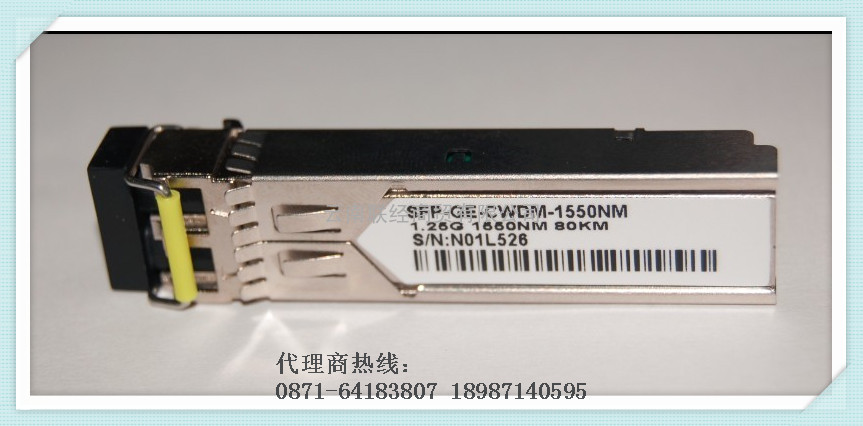 云南CWDM SFP光纤模块光纤模块批发