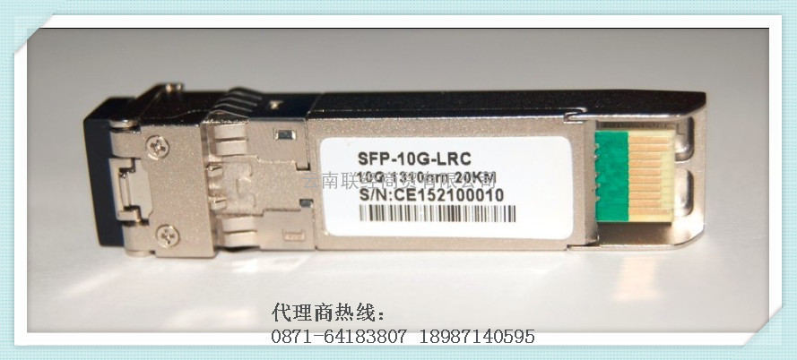 云南SFP+光纤模块批发