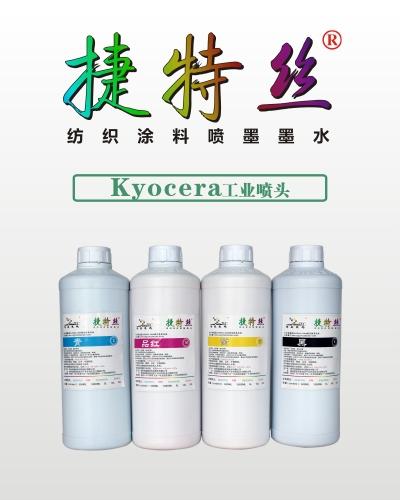 Kyocera工业喷头印花机纺织品数码印花直喷涂料墨水