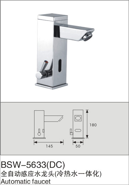 台州全自动感应水龙头BSW-5633(DC)货源直供