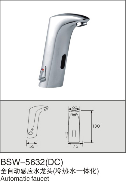 北京全自动感应水龙头BSW-5632(DC)供货稳定