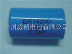 厂价直销ER14250锂电池