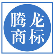 珠海腾龙商标代理有限公司普宁分公司