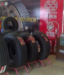 双钱轮胎台州经销商 9.5R17.5-14  RLB1