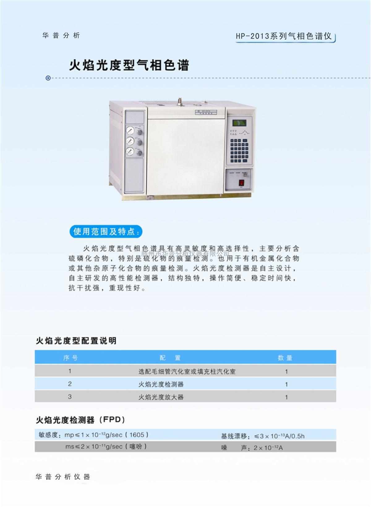 硅油杂质分析专用气相色谱仪