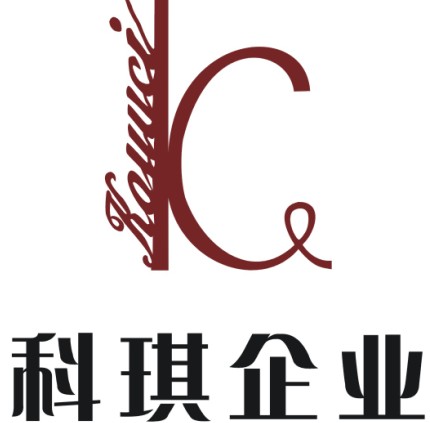 科琪企业（上海）有限公司