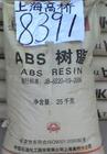 ABS  8433AS上海高桥   厂家直销