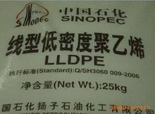 LLDPE  YLF-1801扬子石化 厂家直销