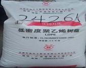 LDPE  2426K大庆石化 厂家直销